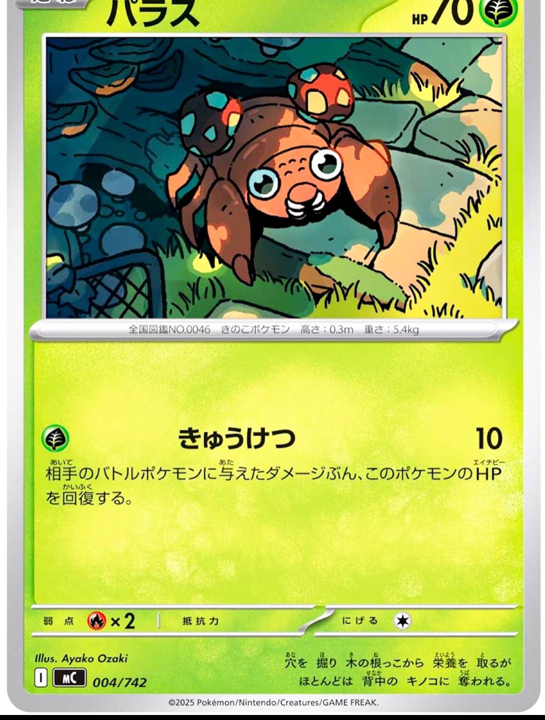 Paras